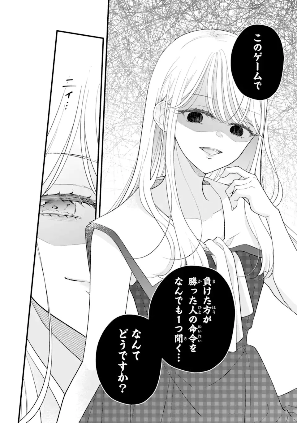 限界社会人さんを救えるのはクソデカ感情ストーカーちゃんだけでした 第7話 - 10