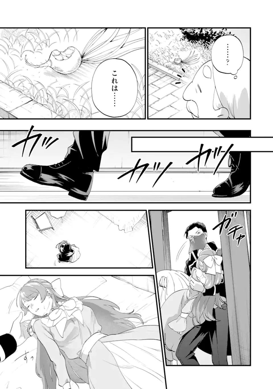 貧乏令嬢は呪いの伯爵と結婚したい 第4話 - 3