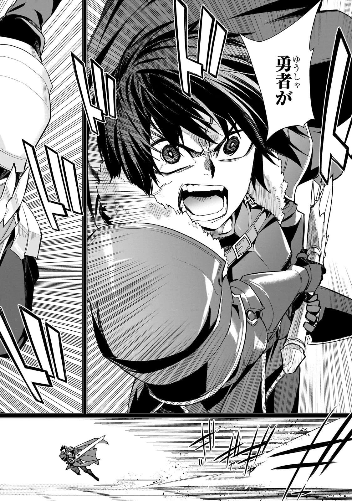 黒の召喚士 第186話 - 10