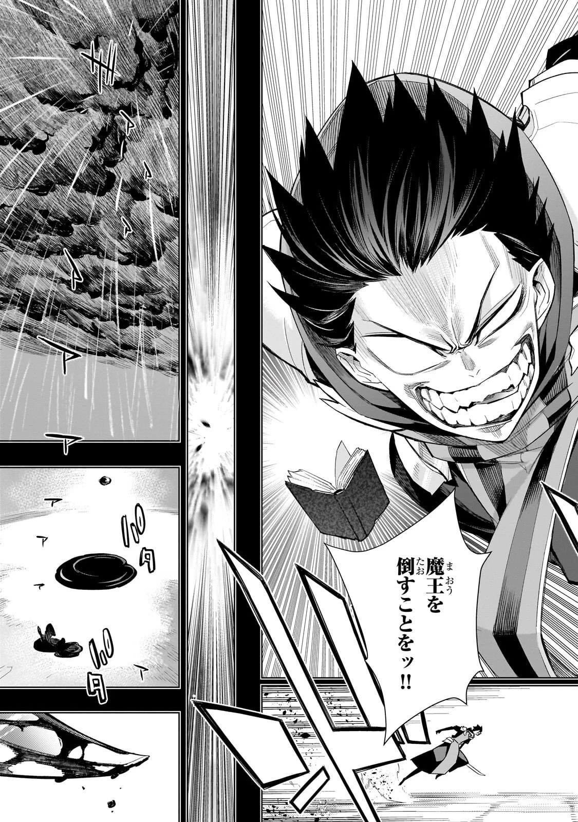 黒の召喚士 第186話 - 11