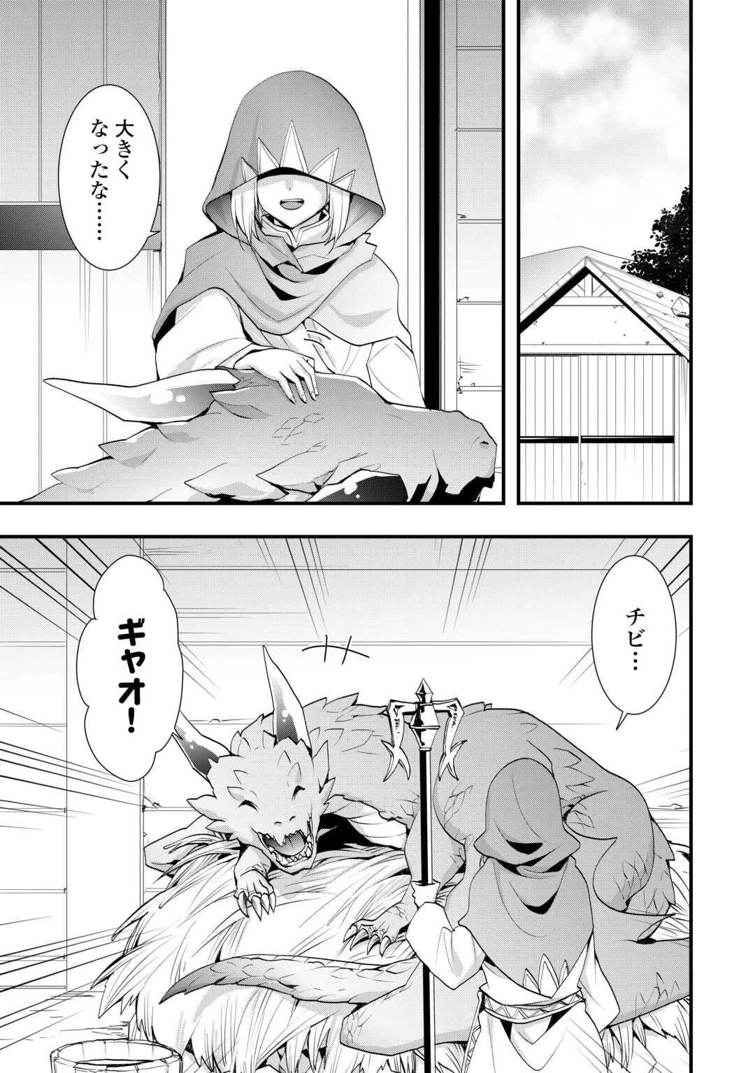 装備製作系チートで異世界を自由に生きていきます 第37話 - 5