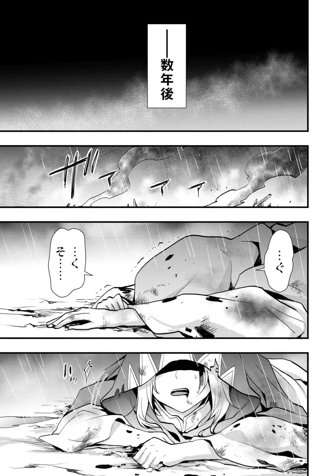 装備製作系チートで異世界を自由に生きていきます 第37話 - 13