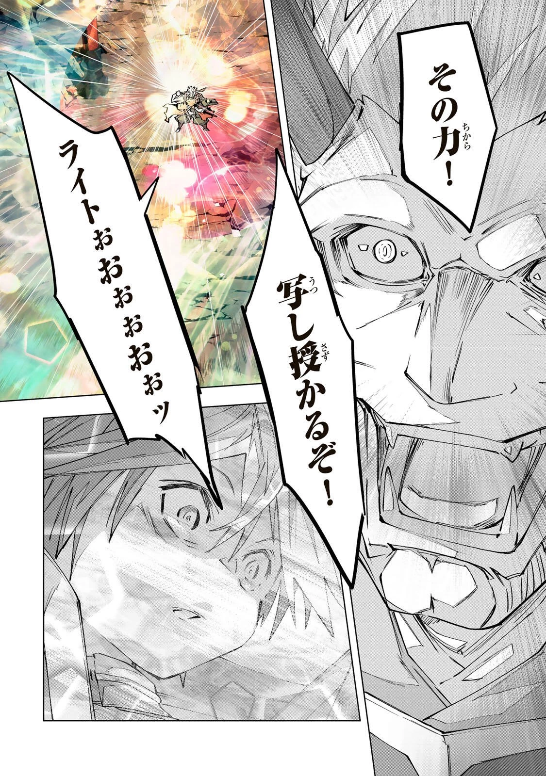 信じていた仲間達にダンジョン奥地で殺されかけたがギフト『無限ガチャ』でレベル9999の仲間達を手に入れて元パーティーメンバーと世界に復讐＆『ざまぁ！』します！ 第194話 - 8