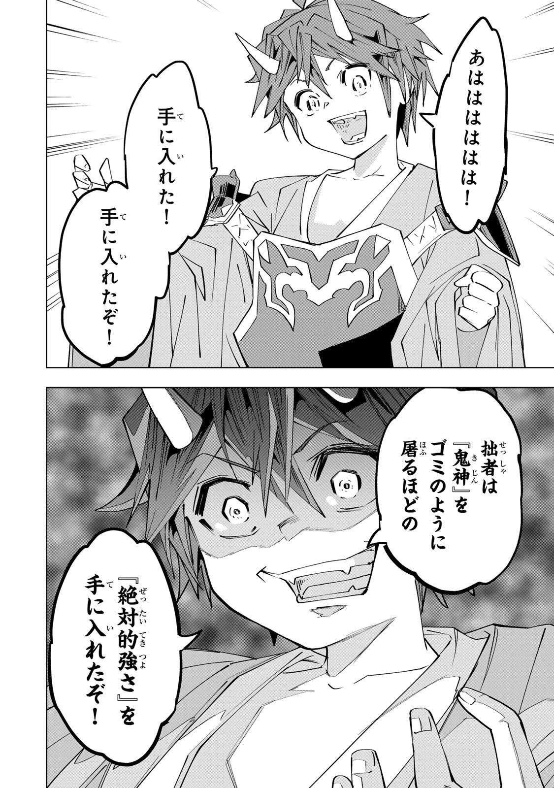 信じていた仲間達にダンジョン奥地で殺されかけたがギフト『無限ガチャ』でレベル9999の仲間達を手に入れて元パーティーメンバーと世界に復讐＆『ざまぁ！』します！ 第194話 - 12