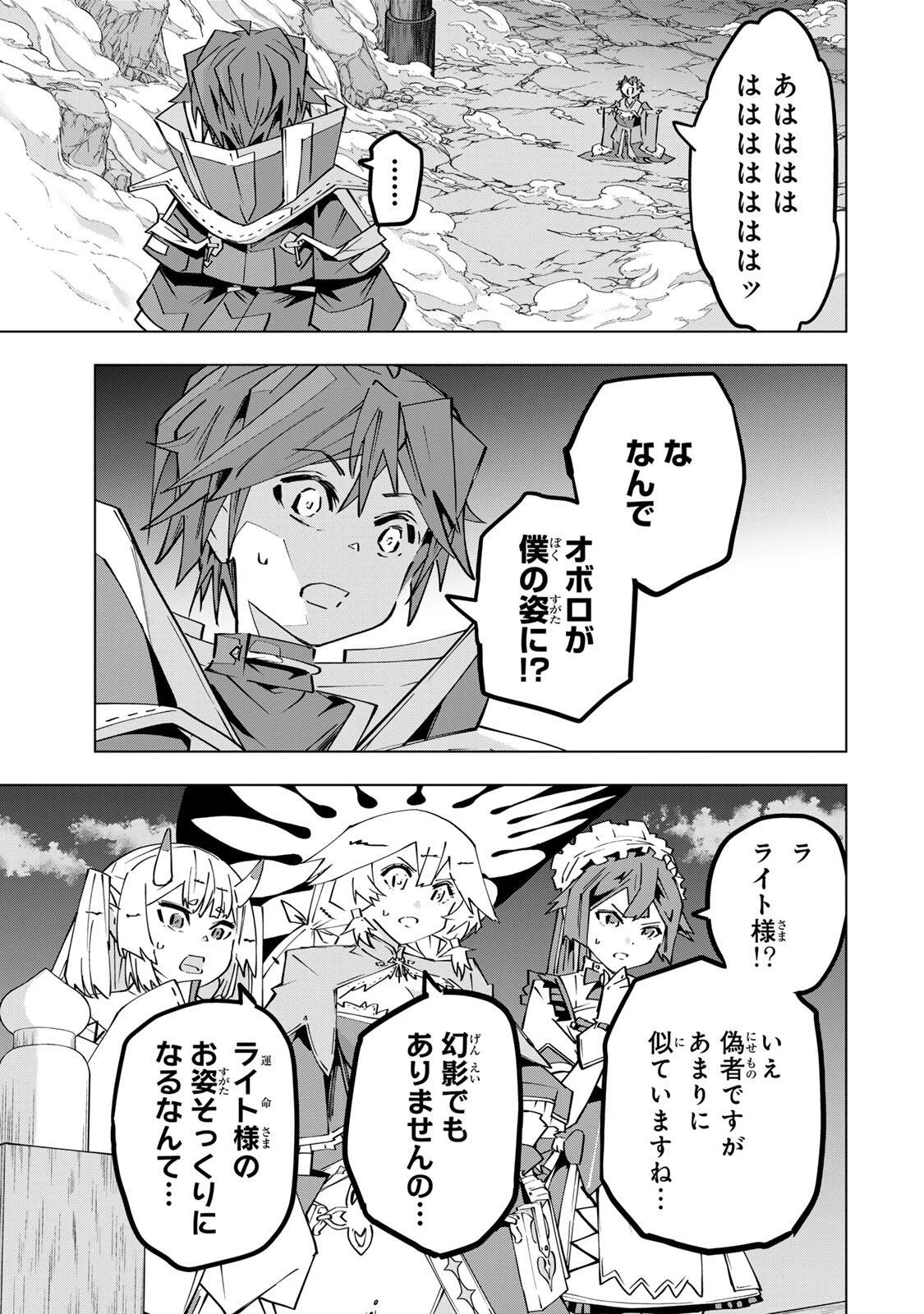 信じていた仲間達にダンジョン奥地で殺されかけたがギフト『無限ガチャ』でレベル9999の仲間達を手に入れて元パーティーメンバーと世界に復讐＆『ざまぁ！』します！ 第194話 - 13