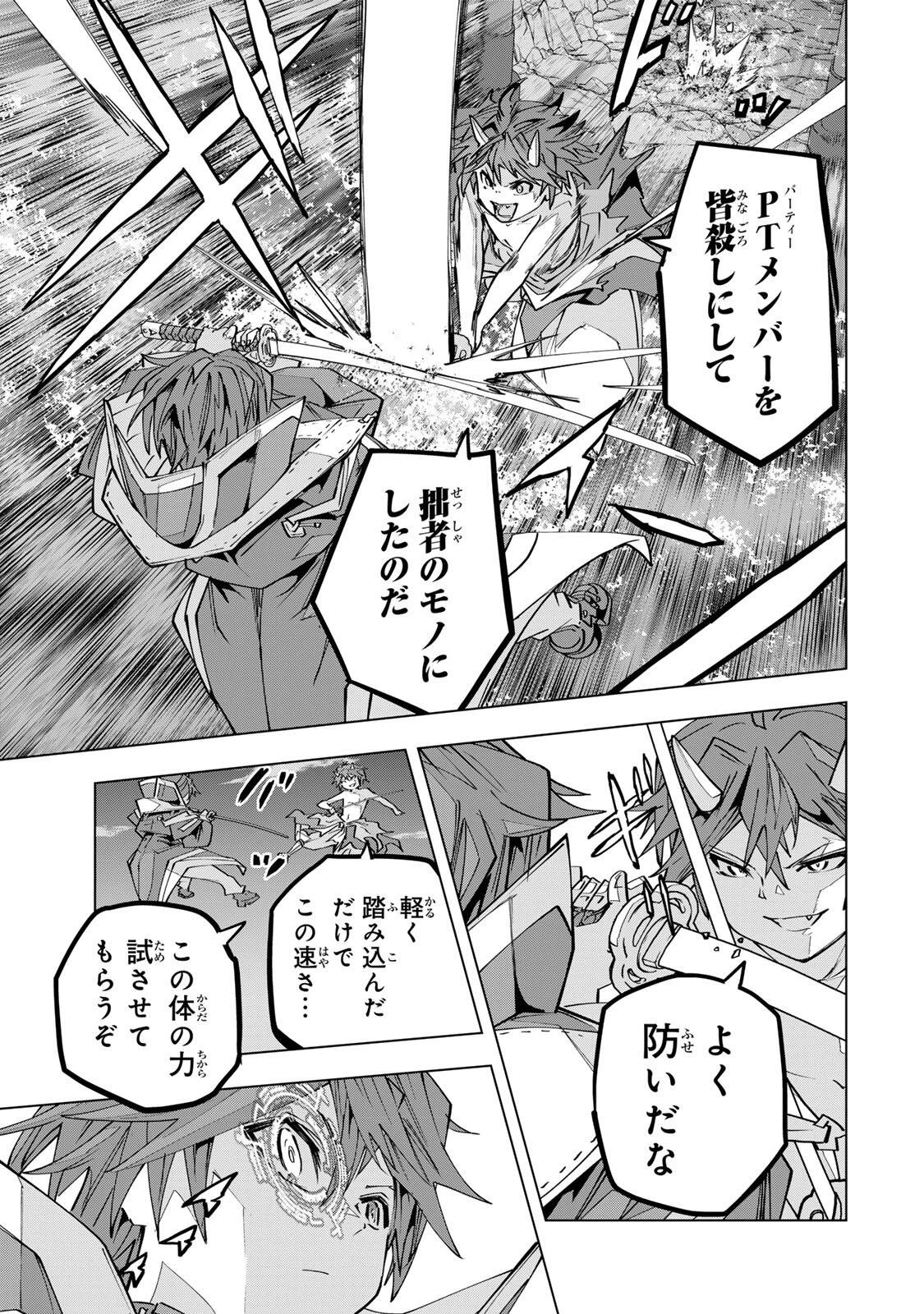 信じていた仲間達にダンジョン奥地で殺されかけたがギフト『無限ガチャ』でレベル9999の仲間達を手に入れて元パーティーメンバーと世界に復讐＆『ざまぁ！』します！ 第194話 - 17