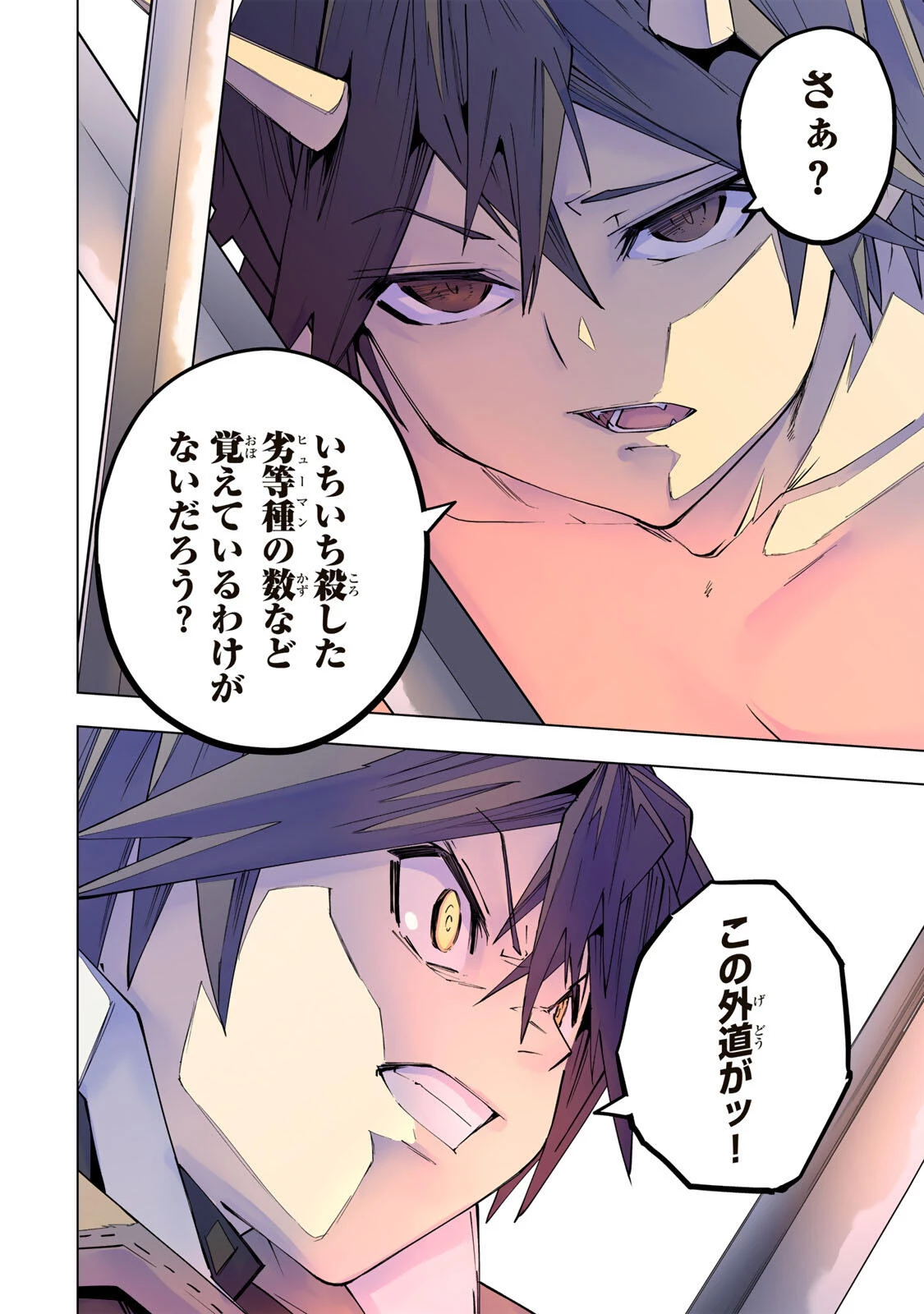 信じていた仲間達にダンジョン奥地で殺されかけたがギフト『無限ガチャ』でレベル9999の仲間達を手に入れて元パーティーメンバーと世界に復讐＆『ざまぁ！』します！ 第194話 - 22