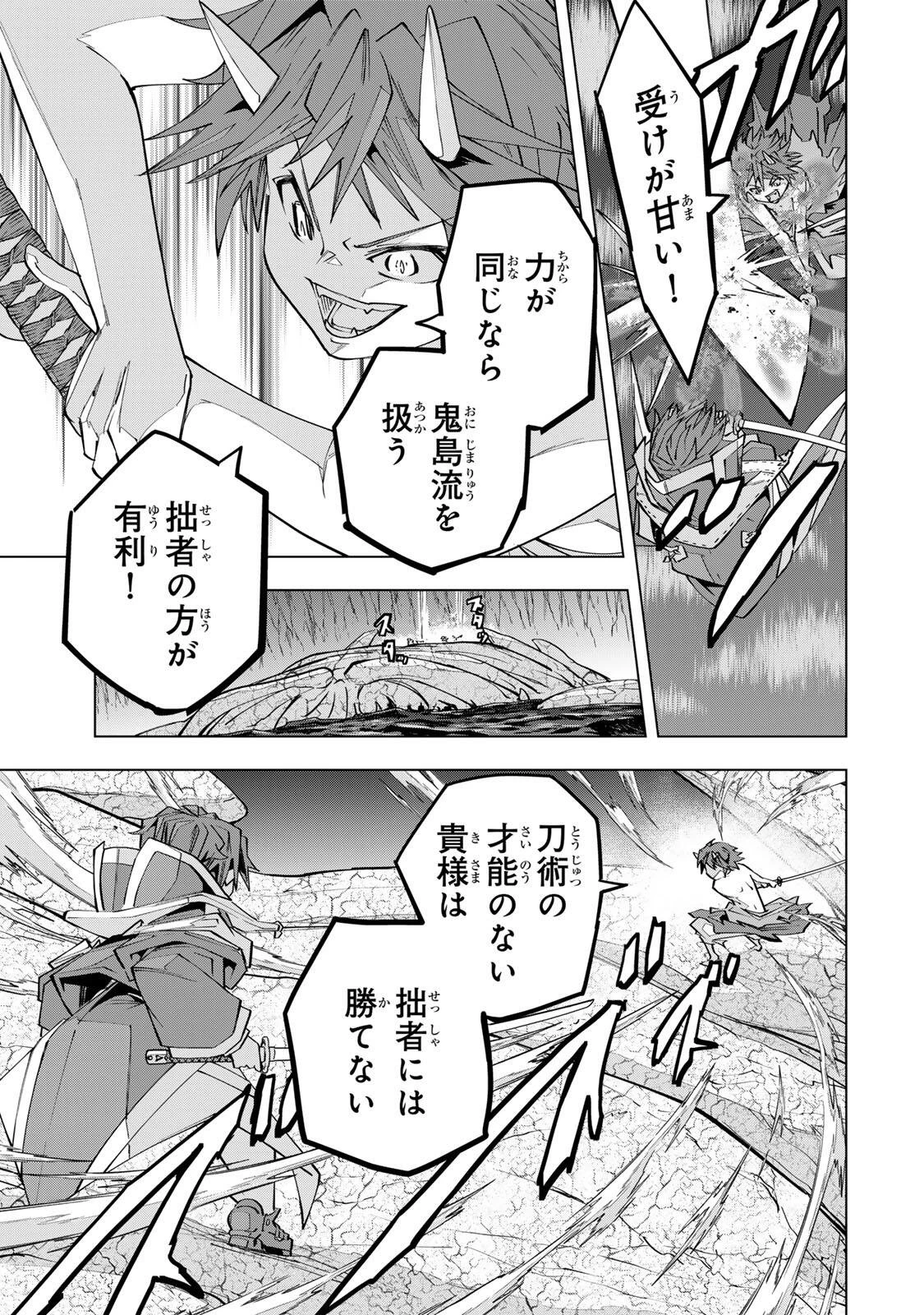 信じていた仲間達にダンジョン奥地で殺されかけたがギフト『無限ガチャ』でレベル9999の仲間達を手に入れて元パーティーメンバーと世界に復讐＆『ざまぁ！』します！ 第194話 - 23