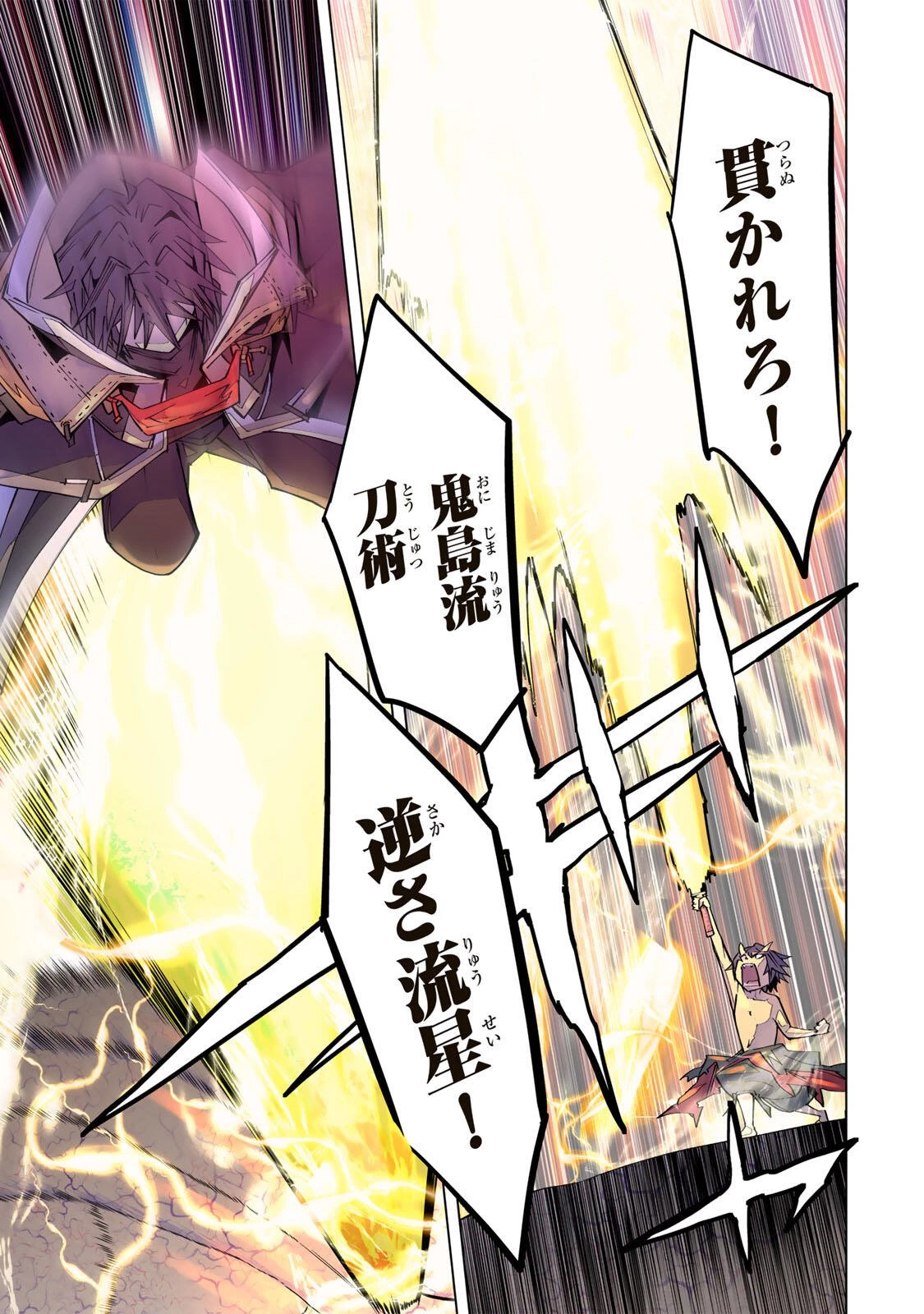 信じていた仲間達にダンジョン奥地で殺されかけたがギフト『無限ガチャ』でレベル9999の仲間達を手に入れて元パーティーメンバーと世界に復讐＆『ざまぁ！』します！ 第194話 - 27