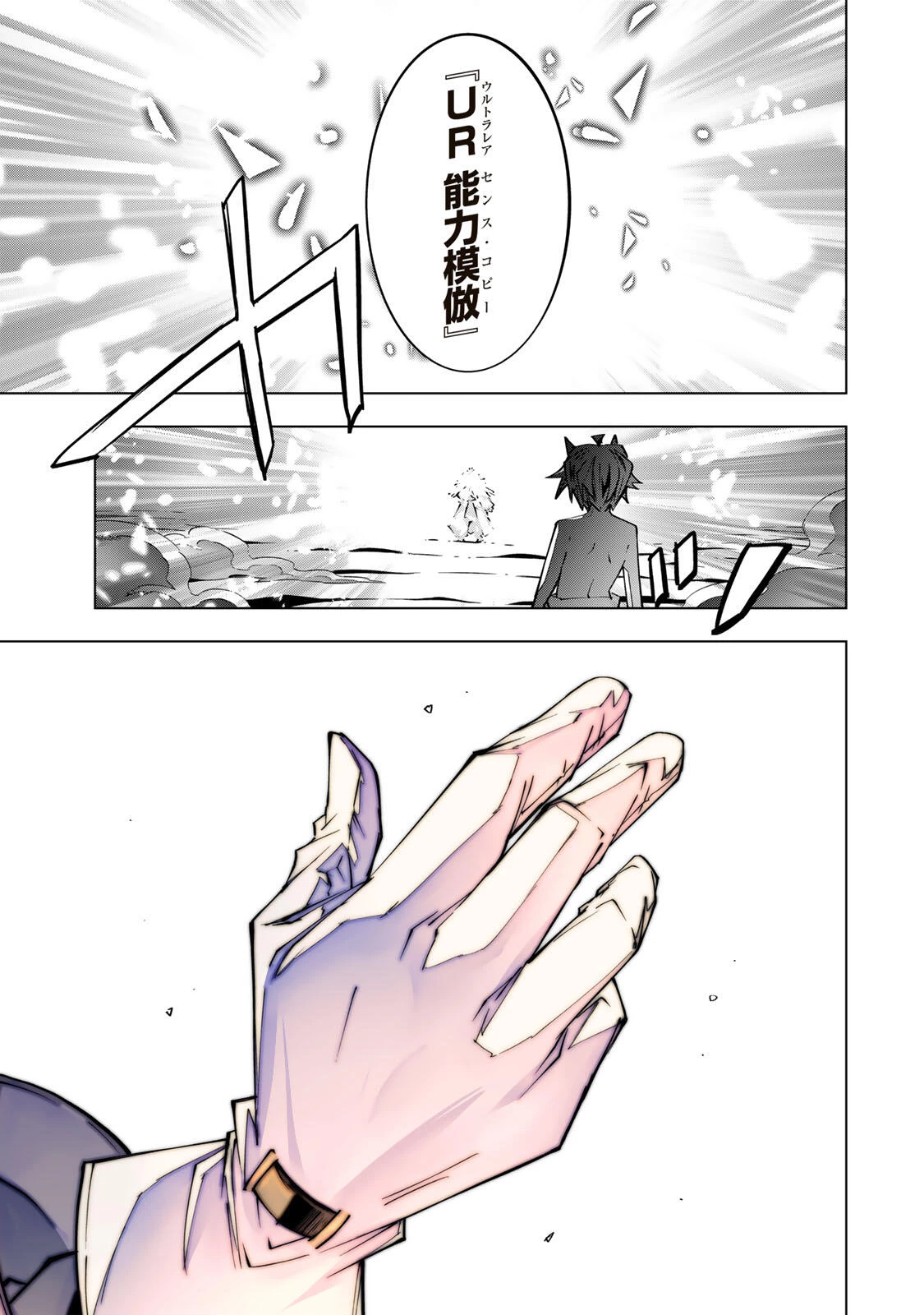 信じていた仲間達にダンジョン奥地で殺されかけたがギフト『無限ガチャ』でレベル9999の仲間達を手に入れて元パーティーメンバーと世界に復讐＆『ざまぁ！』します！ 第194話 - 33