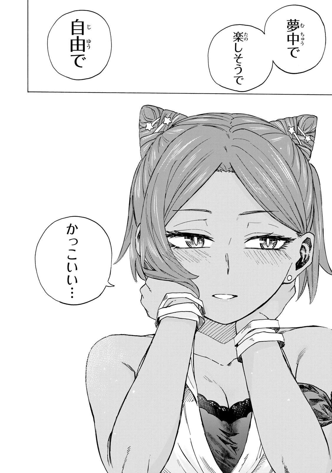 最強で最速の無限レベルアップ　～スキル【経験値１０００倍】と【レベルフリー】でレベル上限の枷が外れた俺は無双する～ 第98話 - 4