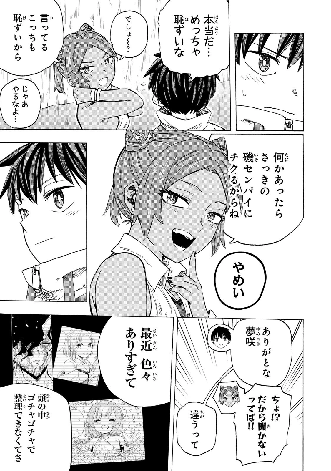 最強で最速の無限レベルアップ　～スキル【経験値１０００倍】と【レベルフリー】でレベル上限の枷が外れた俺は無双する～ 第98話 - 5