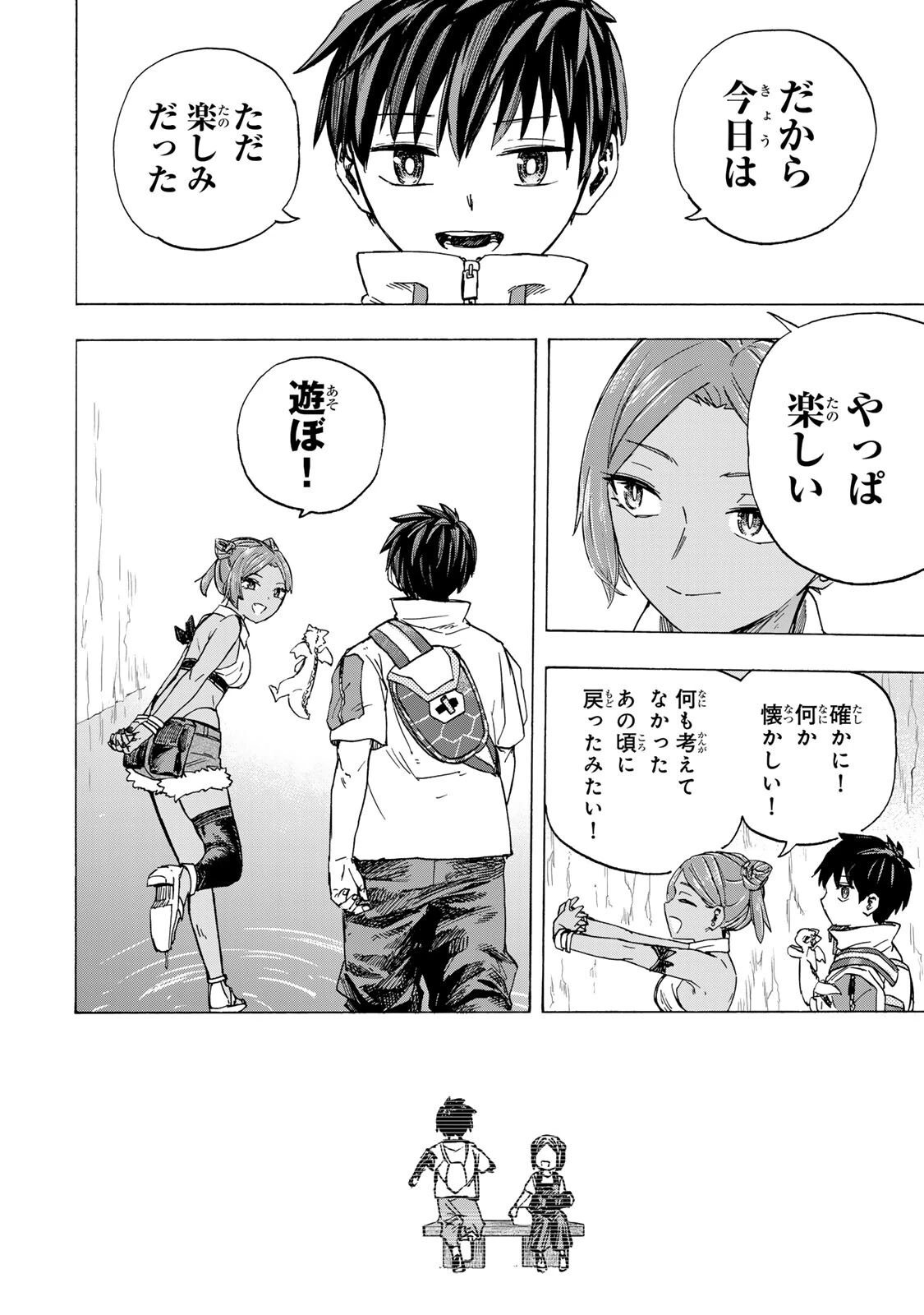 最強で最速の無限レベルアップ　～スキル【経験値１０００倍】と【レベルフリー】でレベル上限の枷が外れた俺は無双する～ 第98話 - 6