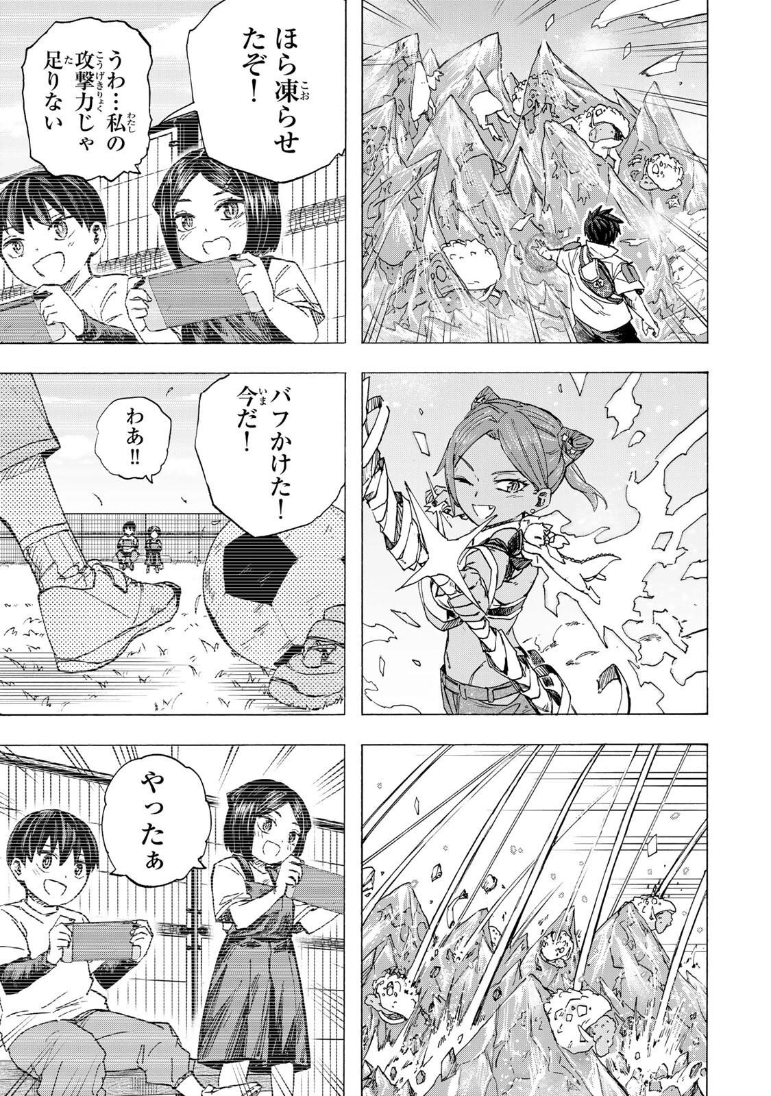 最強で最速の無限レベルアップ　～スキル【経験値１０００倍】と【レベルフリー】でレベル上限の枷が外れた俺は無双する～ 第98話 - 7