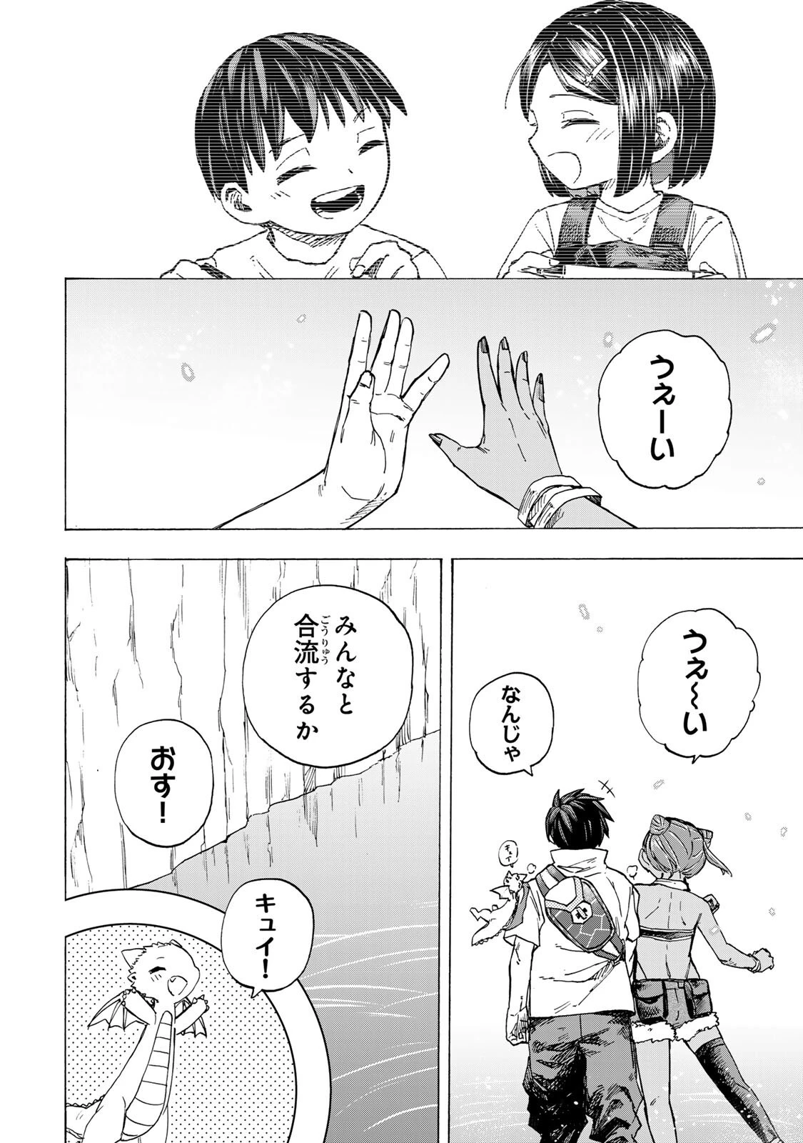 最強で最速の無限レベルアップ　～スキル【経験値１０００倍】と【レベルフリー】でレベル上限の枷が外れた俺は無双する～ 第98話 - 8