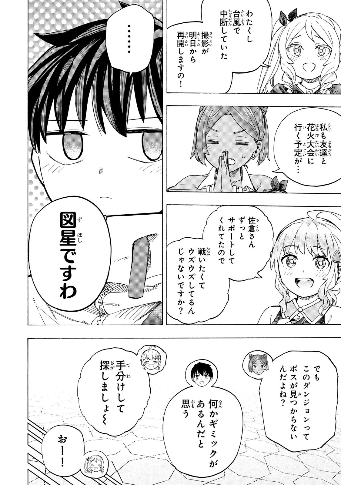 最強で最速の無限レベルアップ　～スキル【経験値１０００倍】と【レベルフリー】でレベル上限の枷が外れた俺は無双する～ 第98話 - 10