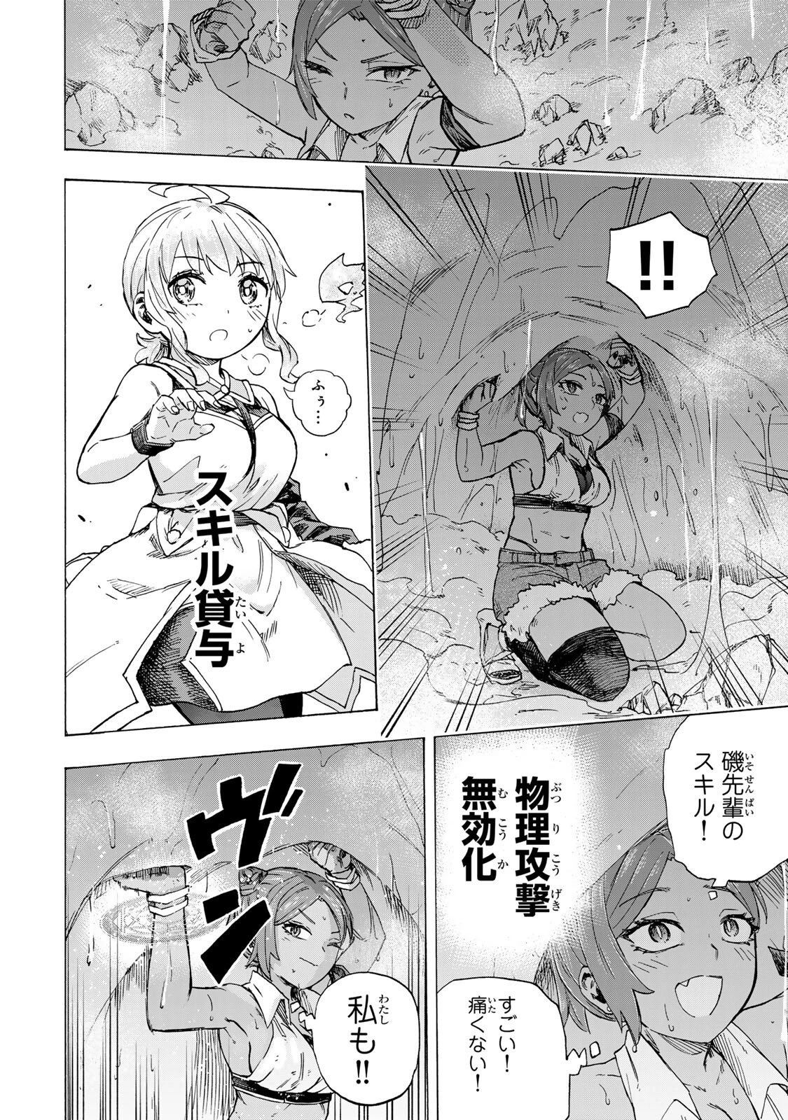 最強で最速の無限レベルアップ　～スキル【経験値１０００倍】と【レベルフリー】でレベル上限の枷が外れた俺は無双する～ 第98話 - 14