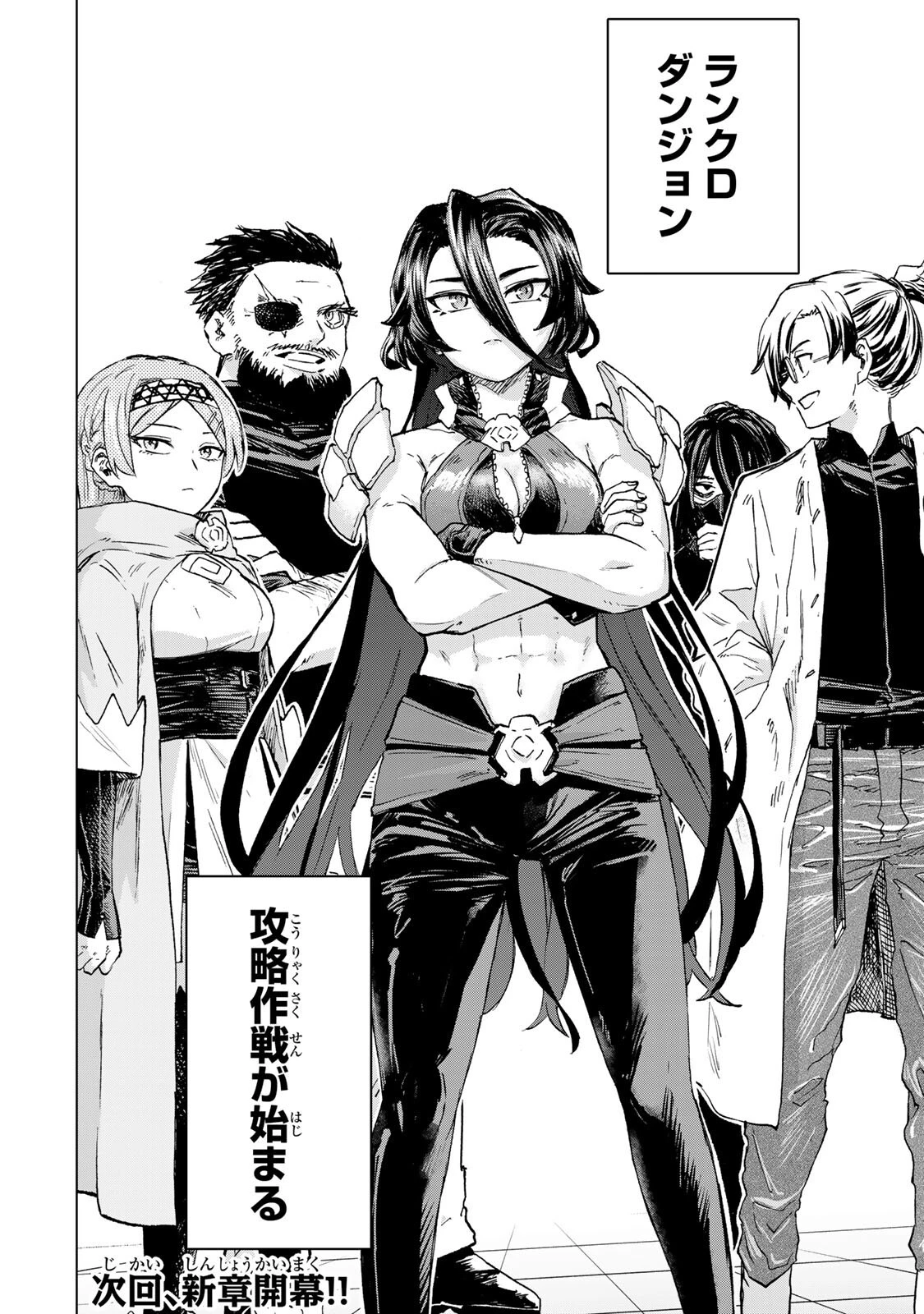 最強で最速の無限レベルアップ　～スキル【経験値１０００倍】と【レベルフリー】でレベル上限の枷が外れた俺は無双する～ 第98話 - 18