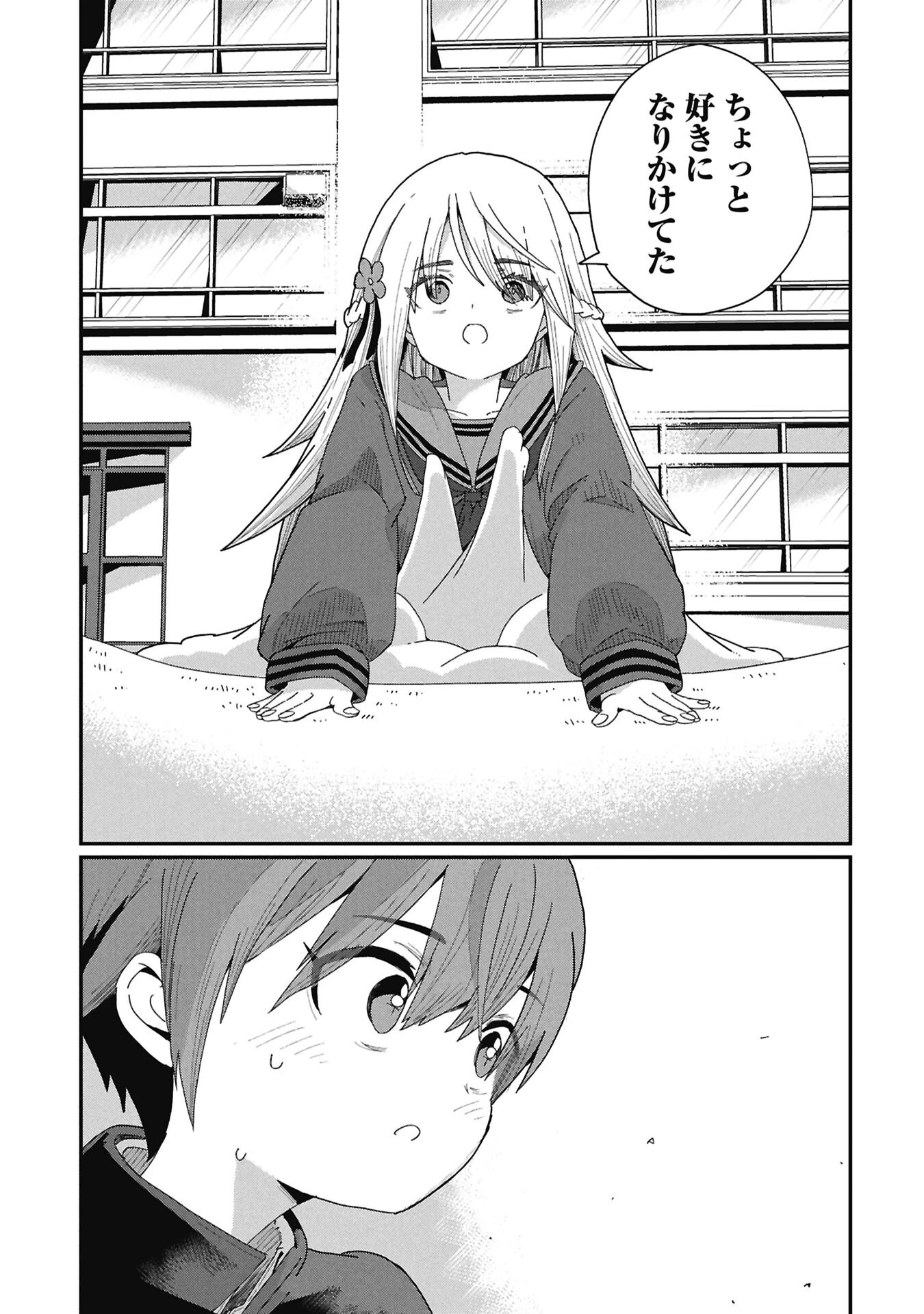 景虎君はもどれない 第8話 - 9