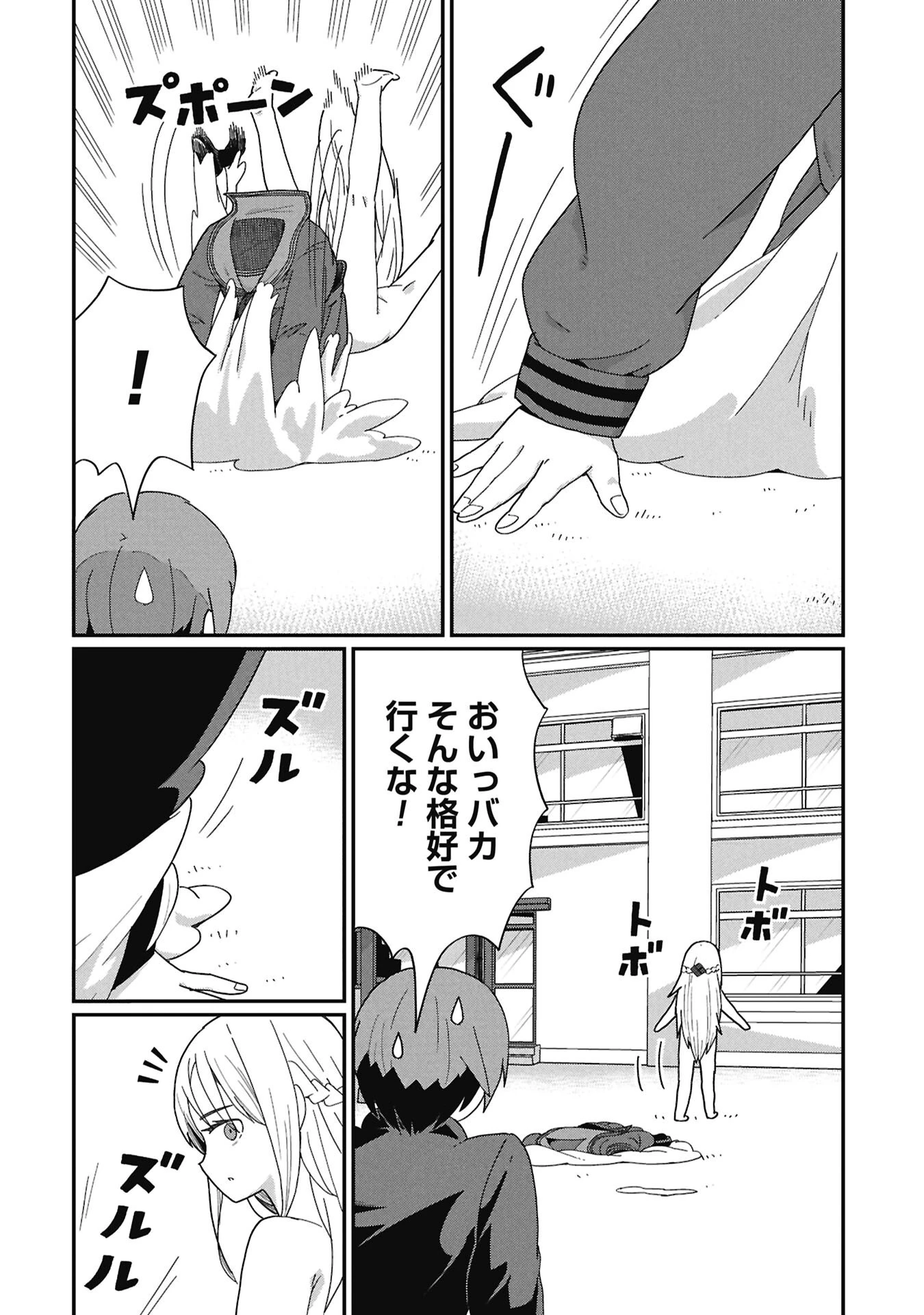 景虎君はもどれない 第8話 - 10