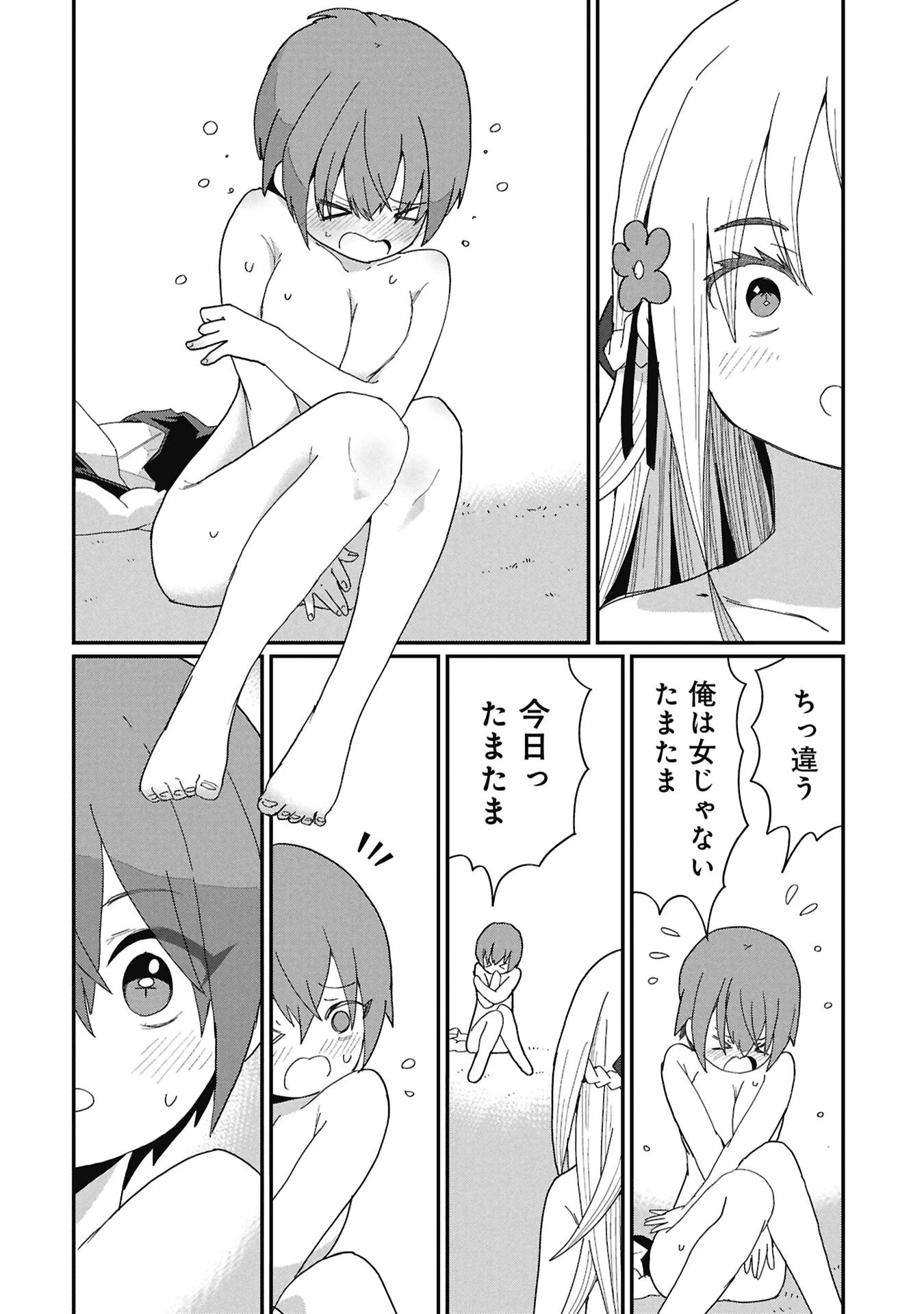 景虎君はもどれない 第8話 - 12