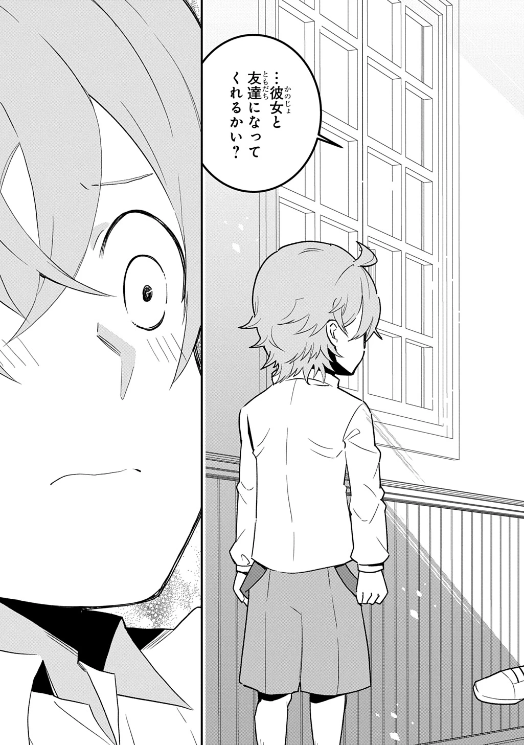 大商家の愛娘(幼女)ですが、毎日元気いっぱいに暮らしていたら攻略対象の過去トラウマを一掃しちゃってたみたいです THE COMIC 第4話 - 15