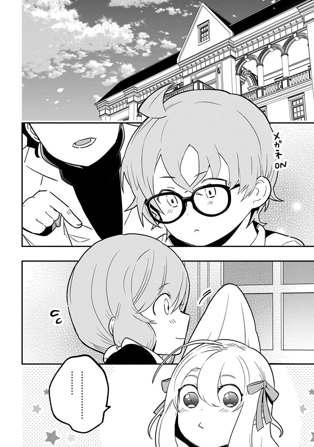 大商家の愛娘(幼女)ですが、毎日元気いっぱいに暮らしていたら攻略対象の過去トラウマを一掃しちゃってたみたいです THE COMIC 第4話 - 26