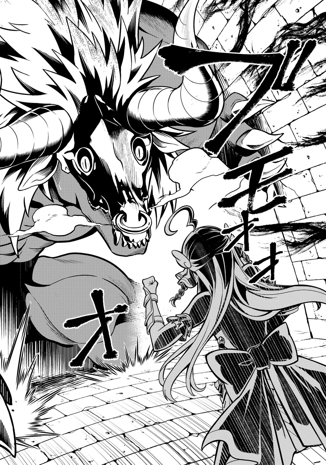 昔取ったきねづかで…と言いながら無双する定食屋のおっさん、実は伝説のダンジョン攻略者 第2話 - 12