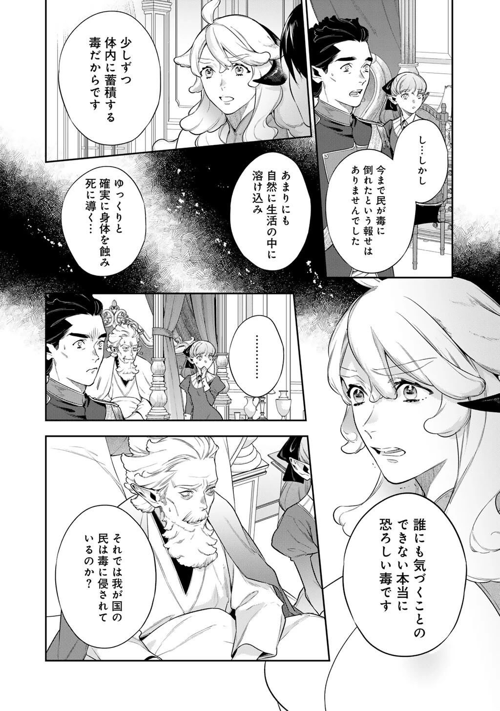 結界師への転生 第62話 - 10