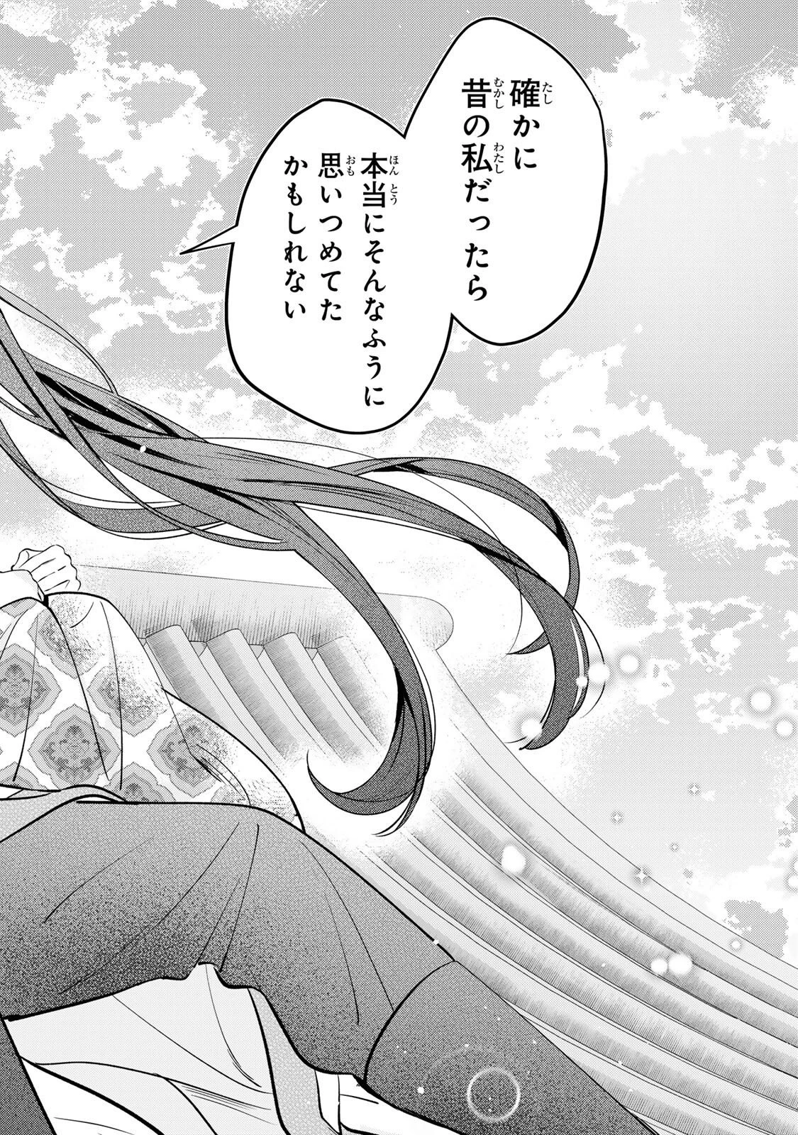 王朝無双〜現代知識で唐の王子に転生したら、国がリッチになりました～ 第6話 - 18