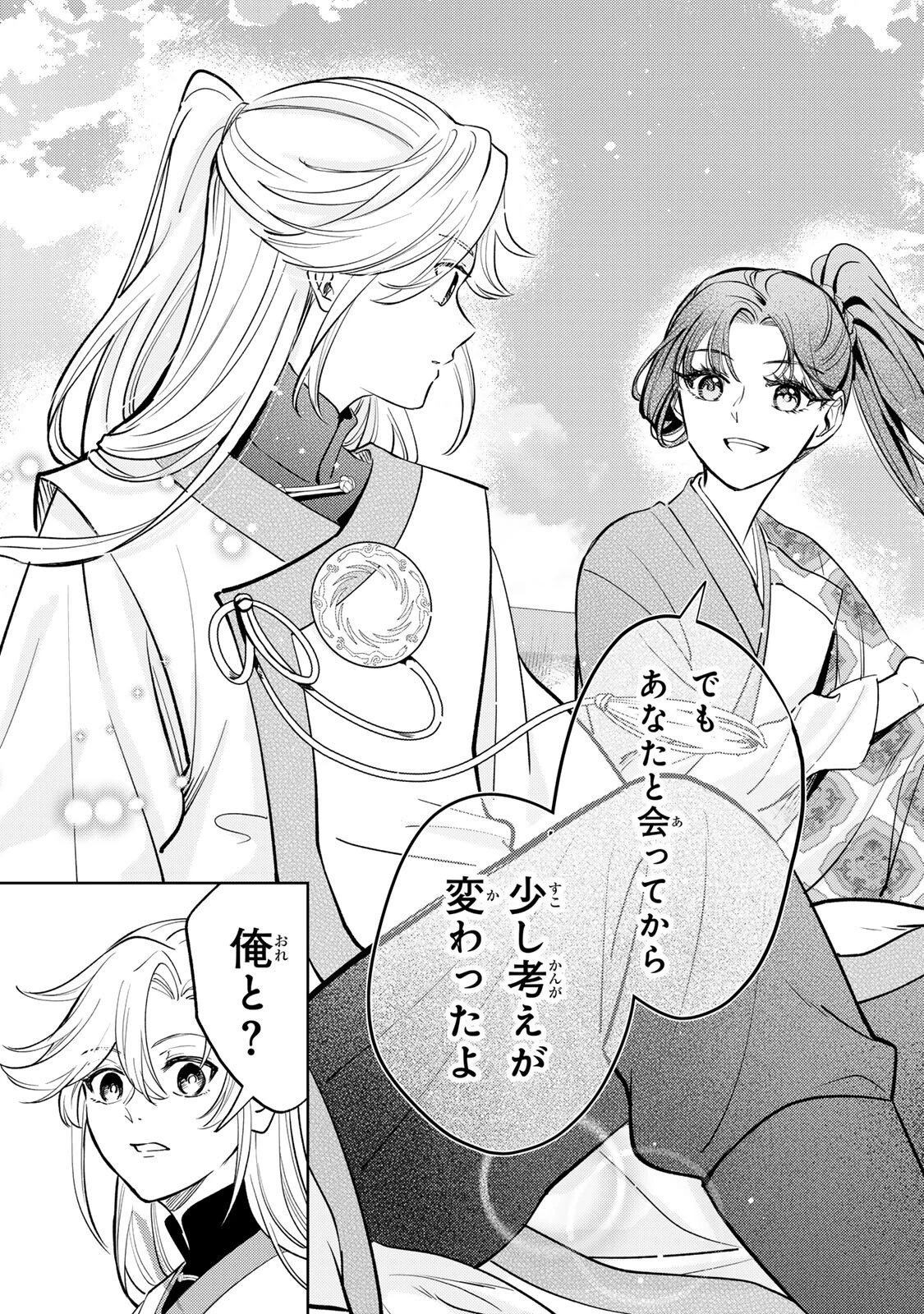 王朝無双〜現代知識で唐の王子に転生したら、国がリッチになりました～ 第6話 - 19