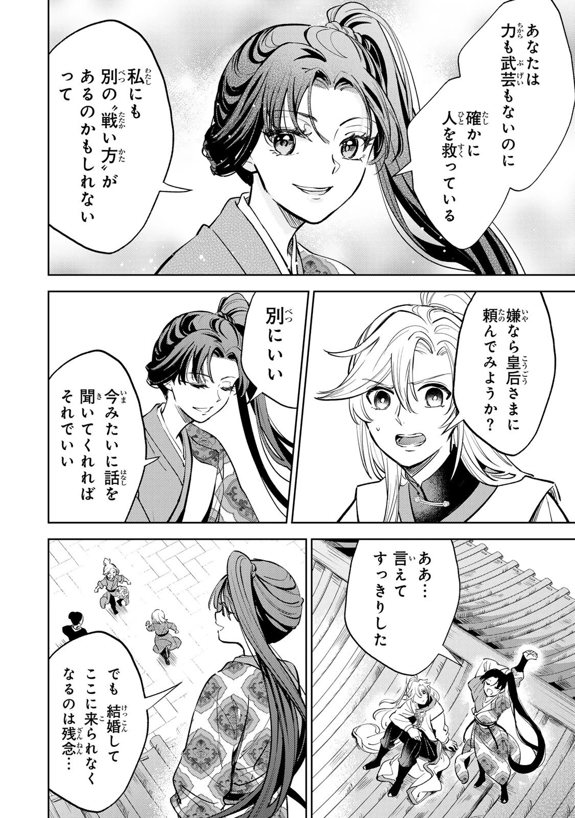 王朝無双〜現代知識で唐の王子に転生したら、国がリッチになりました～ 第6話 - 20