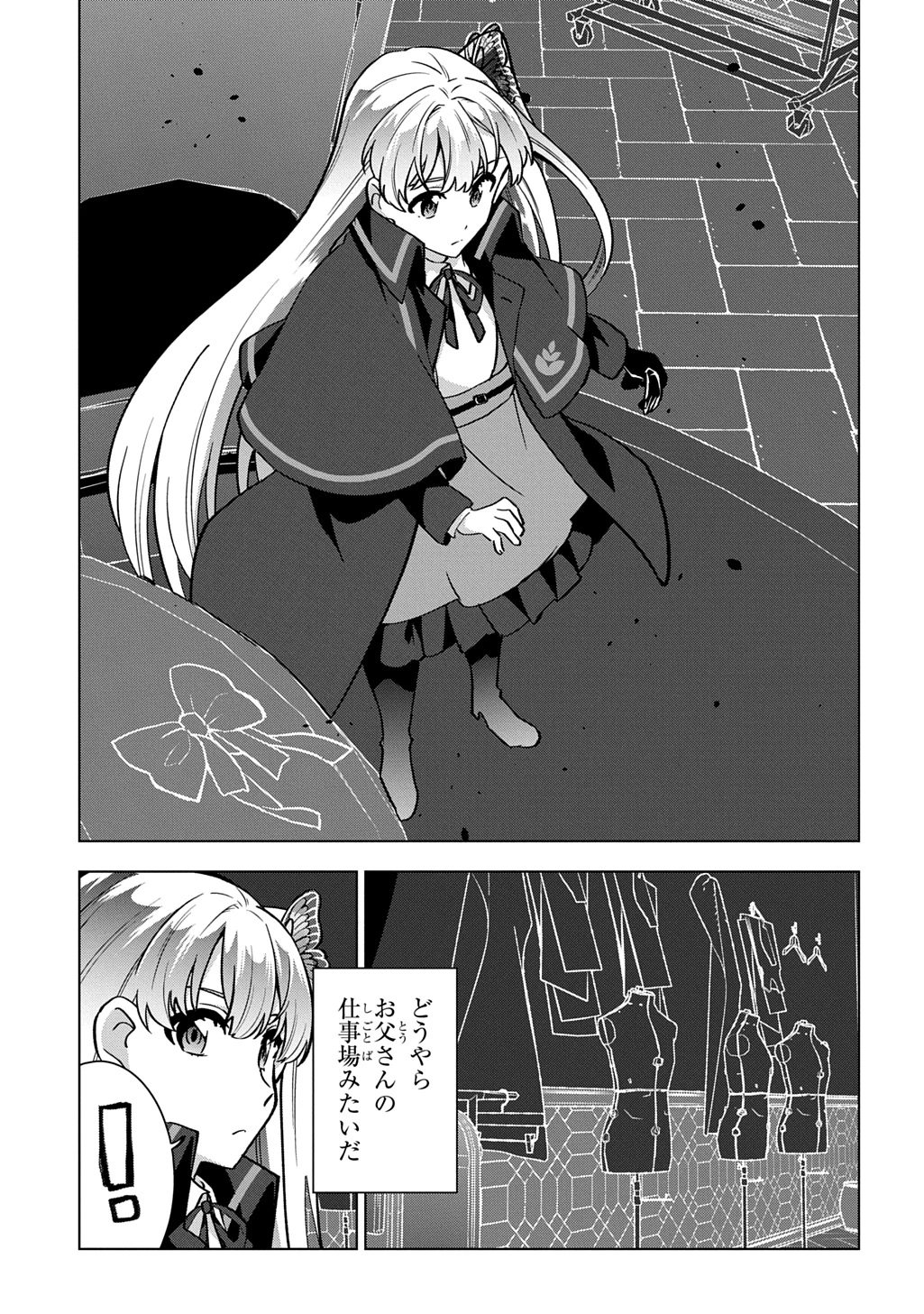 探偵令嬢ジュリア・モリアーティ～性別も身分も変わりましたが、転生先でも探偵業再開します～ 第5話 - 7