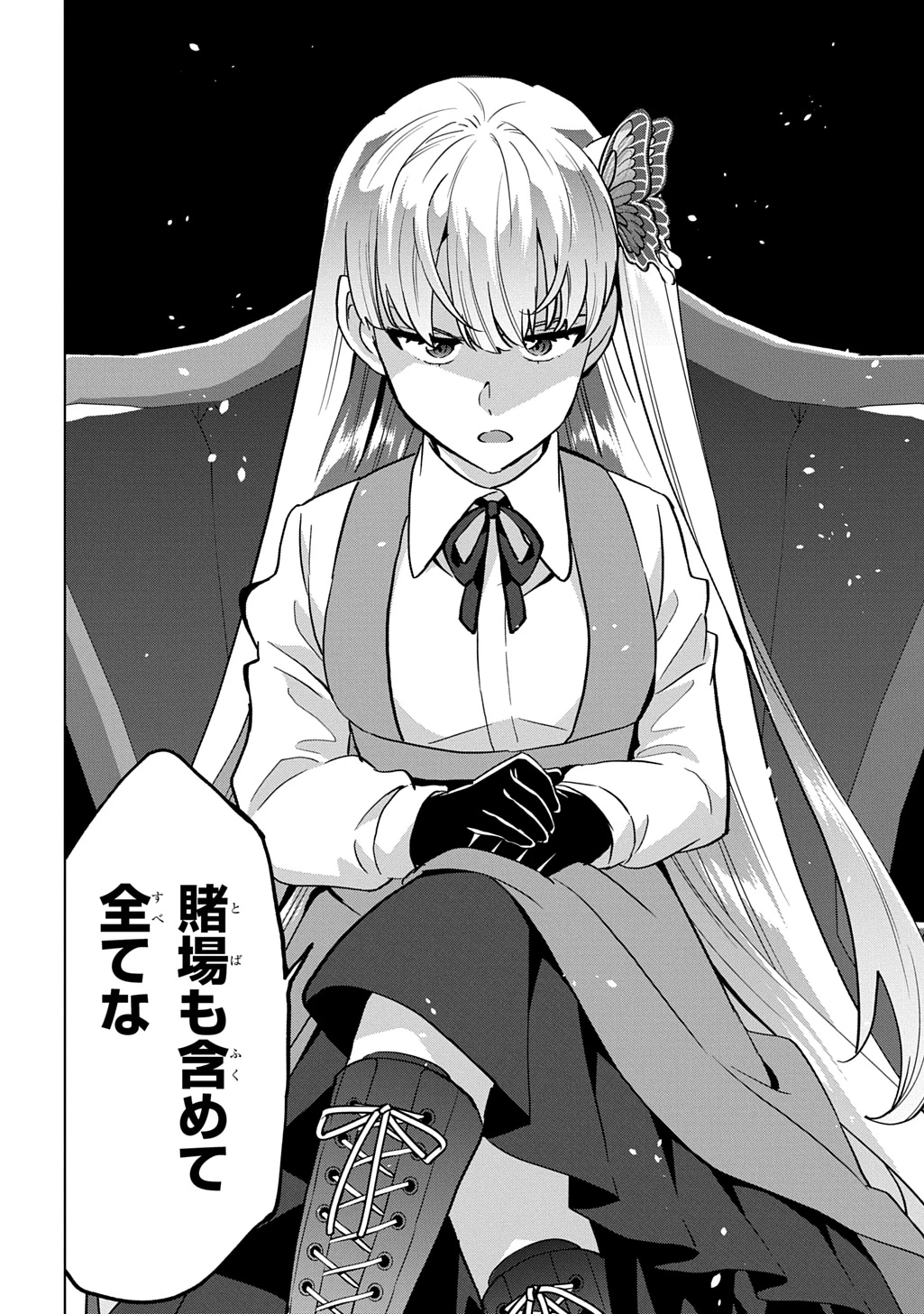 探偵令嬢ジュリア・モリアーティ～性別も身分も変わりましたが、転生先でも探偵業再開します～ 第5話 - 26