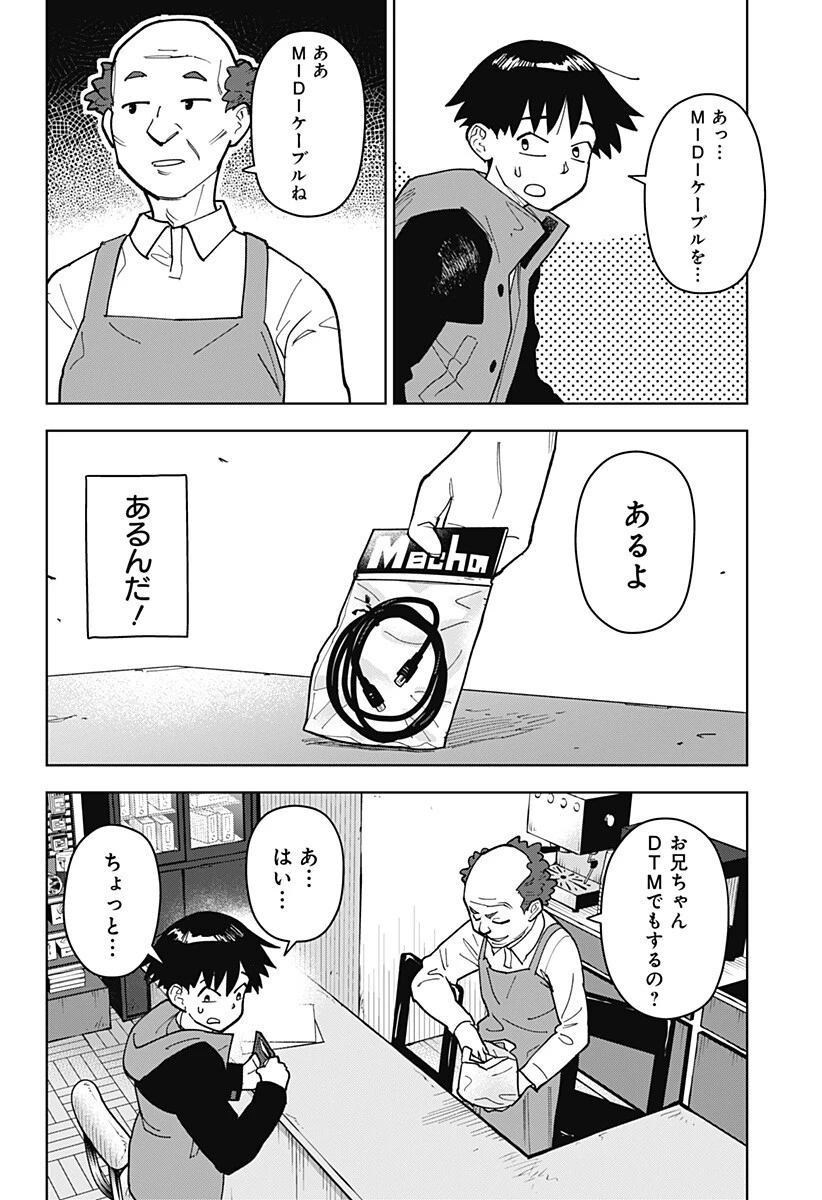 島ロック 第7話 - 4