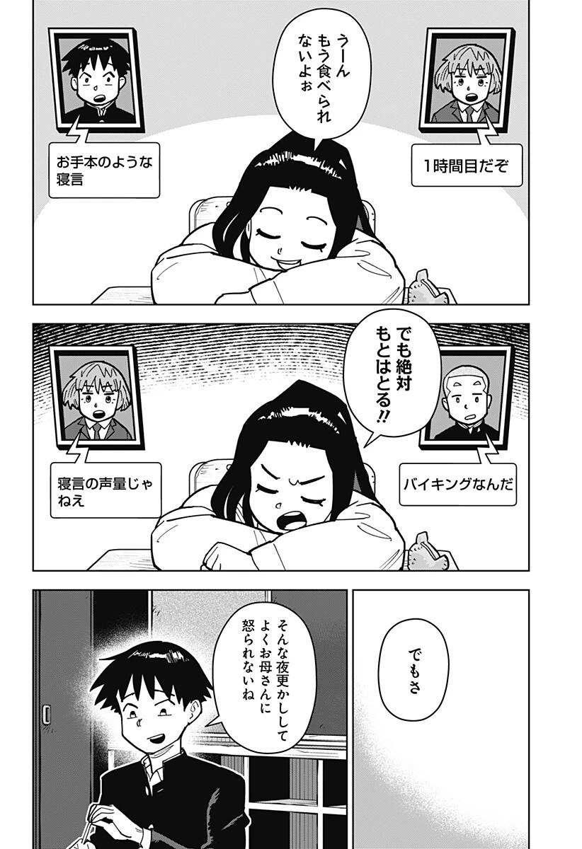 島ロック 第7話 - 8