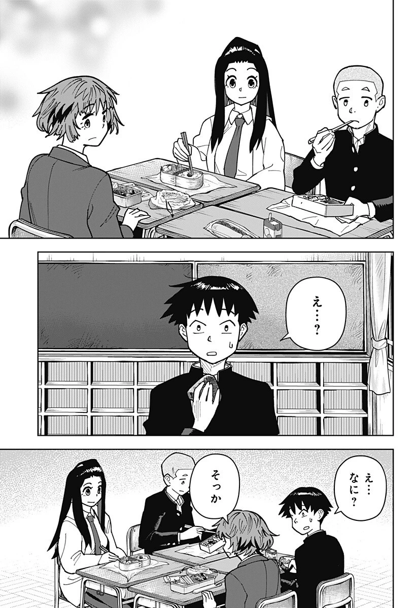 島ロック 第7話 - 9