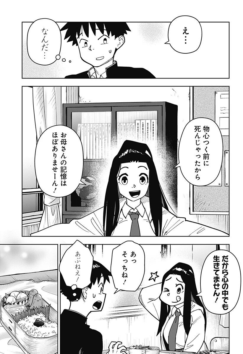 島ロック 第7話 - 11