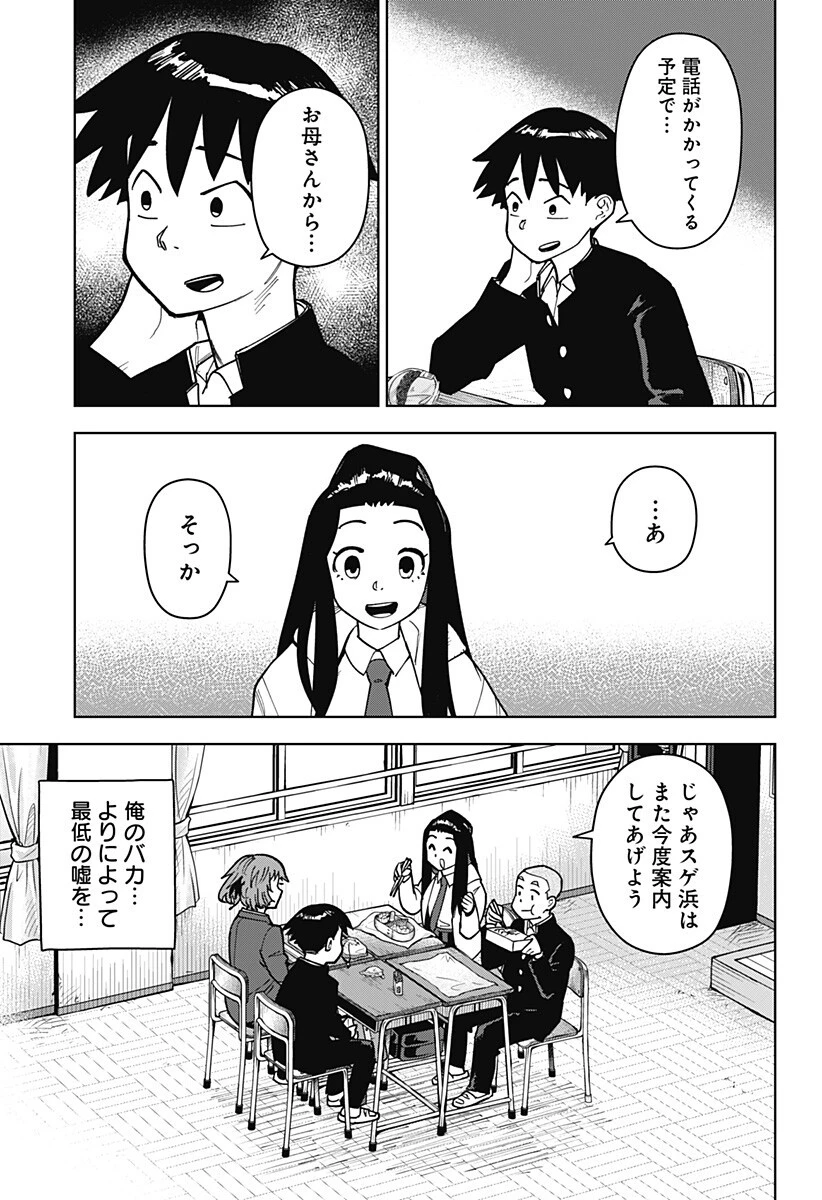 島ロック 第7話 - 13