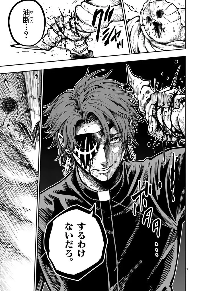 ダーウィンの大罪 第24話 - 7