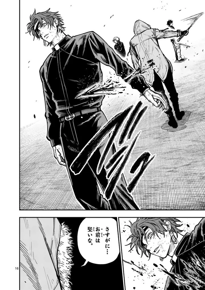 ダーウィンの大罪 第24話 - 16