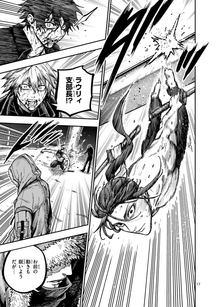 ダーウィンの大罪 第24話 - 17