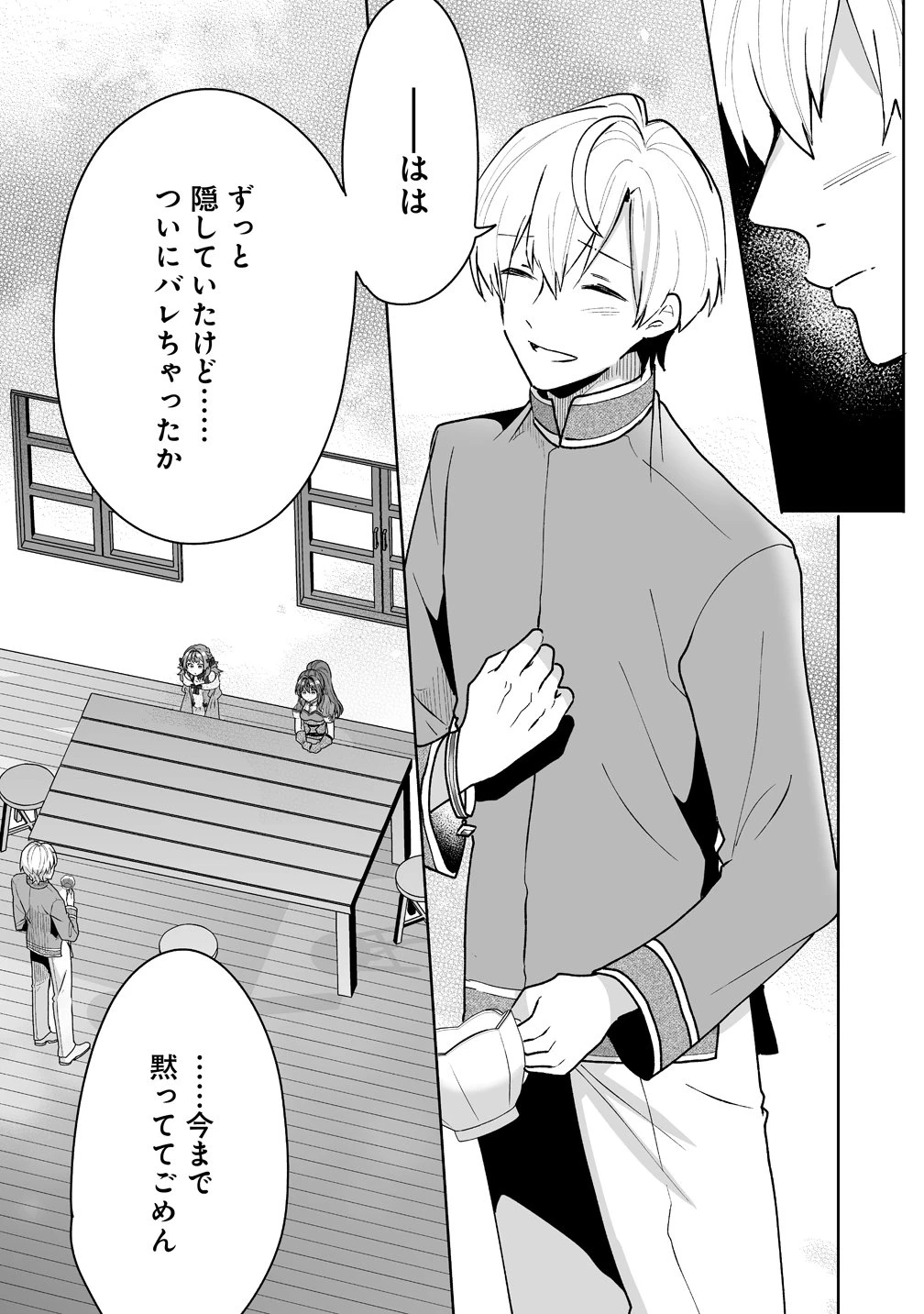 義妹に婚約者を奪われたので、好きに生きようと思います。 第7話 - 6