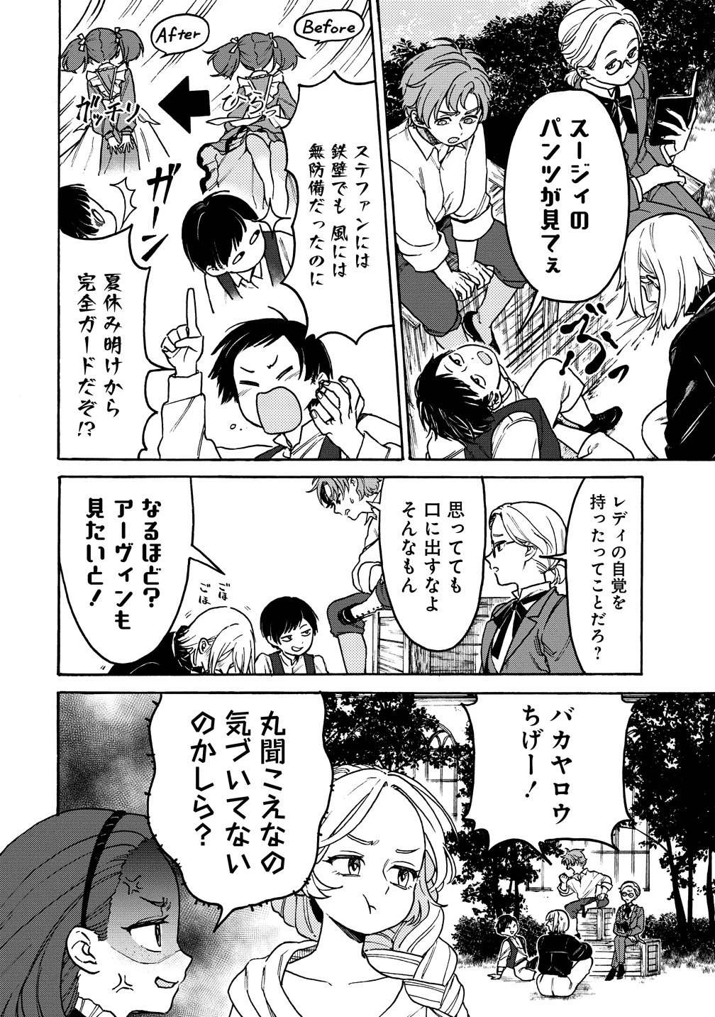 女キャラで異世界転移してチートっぽいけど雑魚キャラなので目立たず平和な庶民を目指します! 第11話 - 2