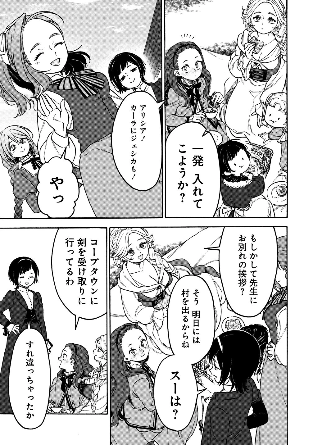 女キャラで異世界転移してチートっぽいけど雑魚キャラなので目立たず平和な庶民を目指します! 第11話 - 3