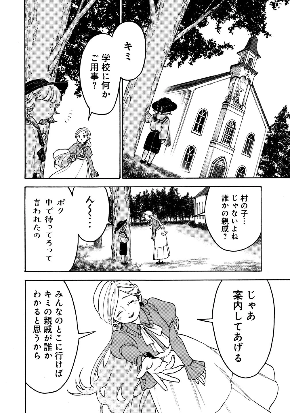 女キャラで異世界転移してチートっぽいけど雑魚キャラなので目立たず平和な庶民を目指します! 第11話 - 8