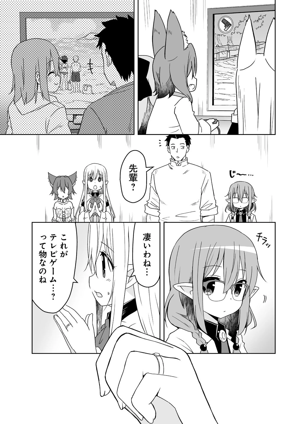 善人のおっさん、冒険者を引退して孤児院の先生になる エルフの嫁と獣人幼女たちと楽しく暮らしてます 第20話 - 9