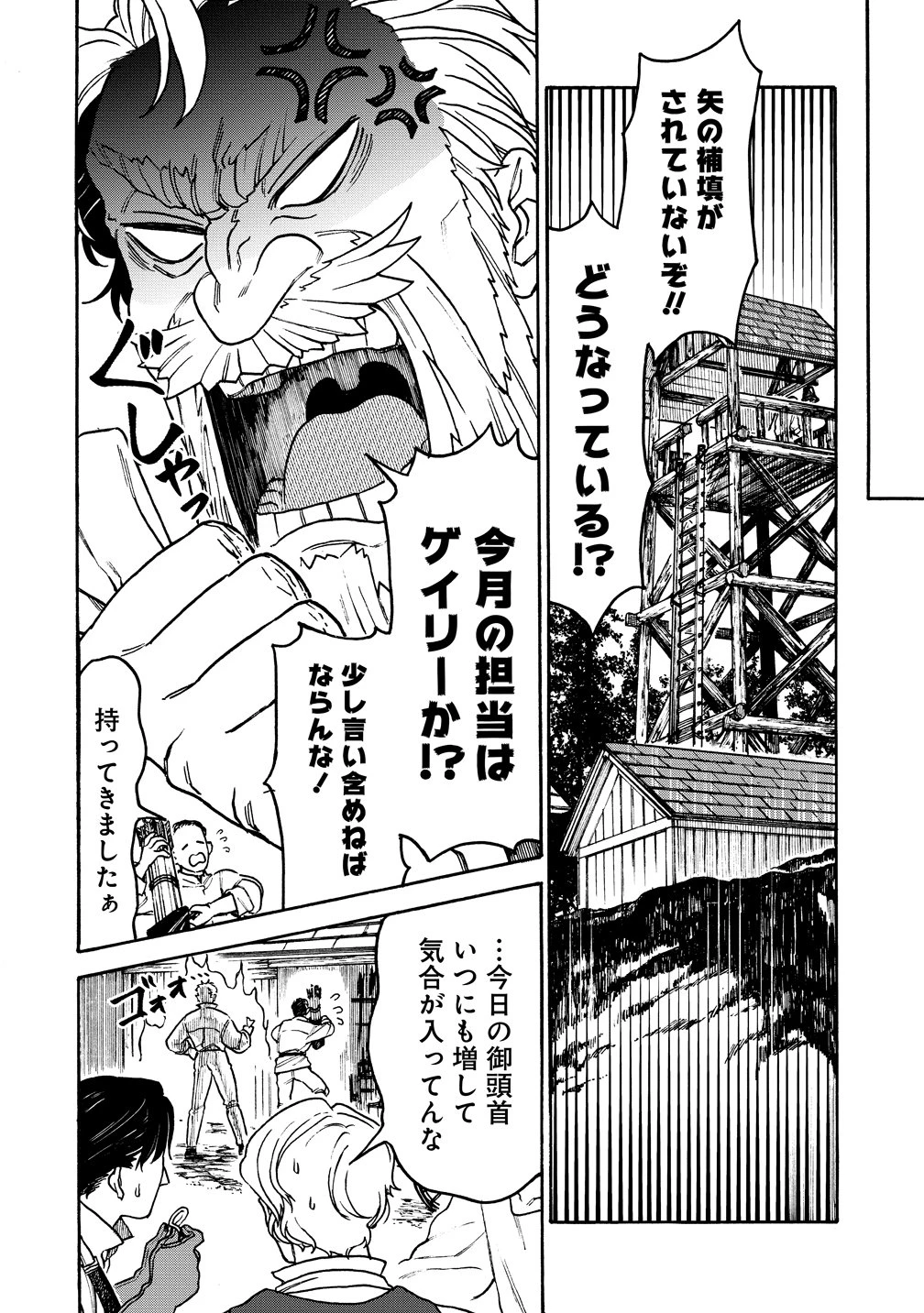 女キャラで異世界転移してチートっぽいけど雑魚キャラなので目立たず平和な庶民を目指します! 第11話 - 10