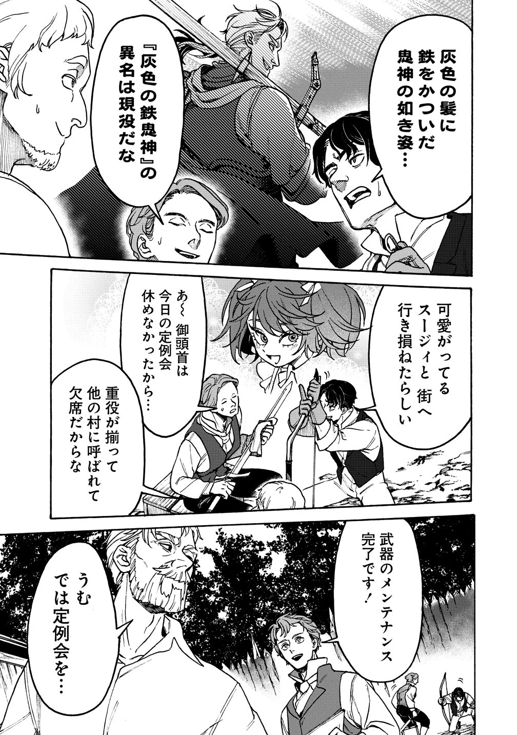 女キャラで異世界転移してチートっぽいけど雑魚キャラなので目立たず平和な庶民を目指します! 第11話 - 11