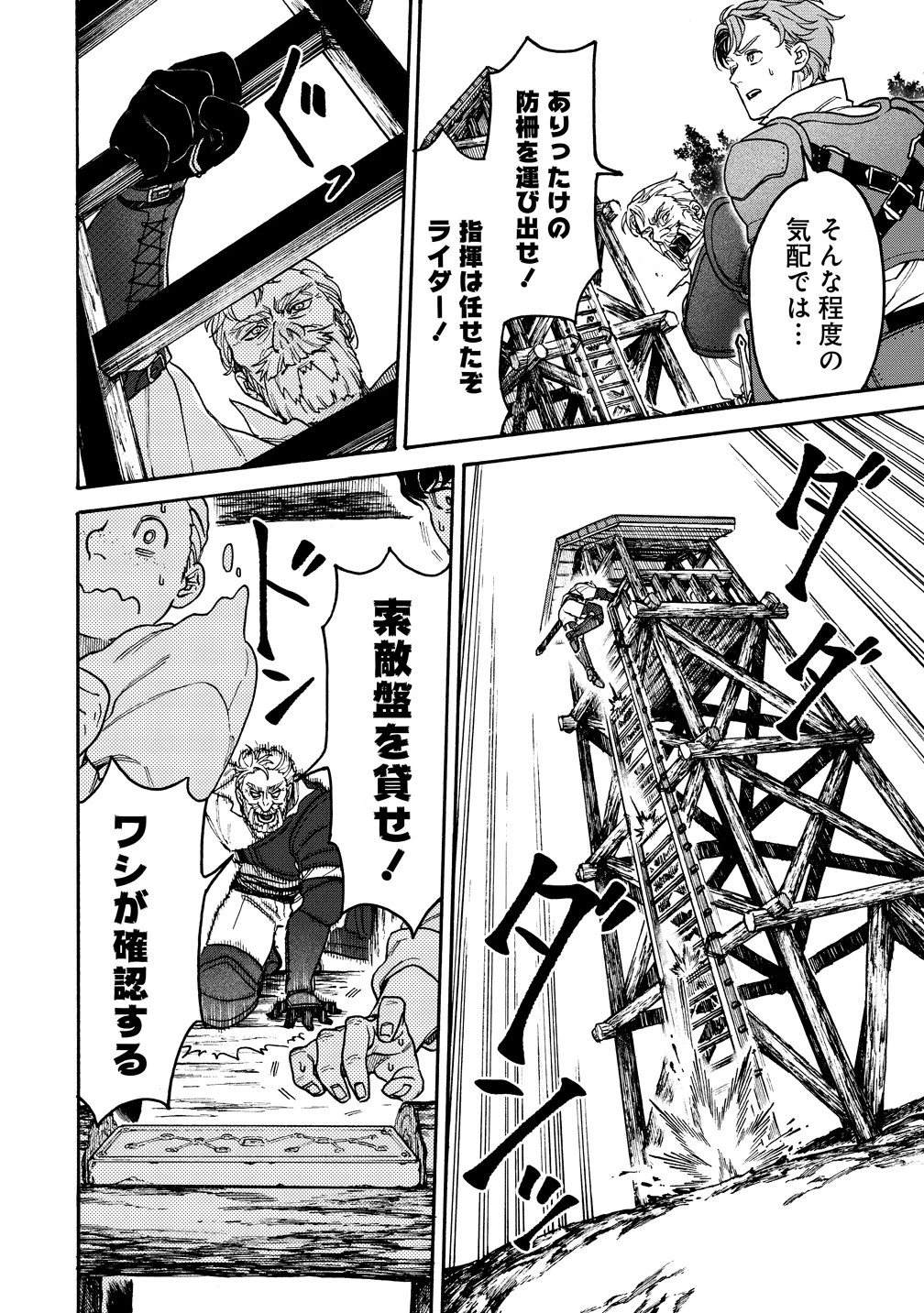 女キャラで異世界転移してチートっぽいけど雑魚キャラなので目立たず平和な庶民を目指します! 第11話 - 14